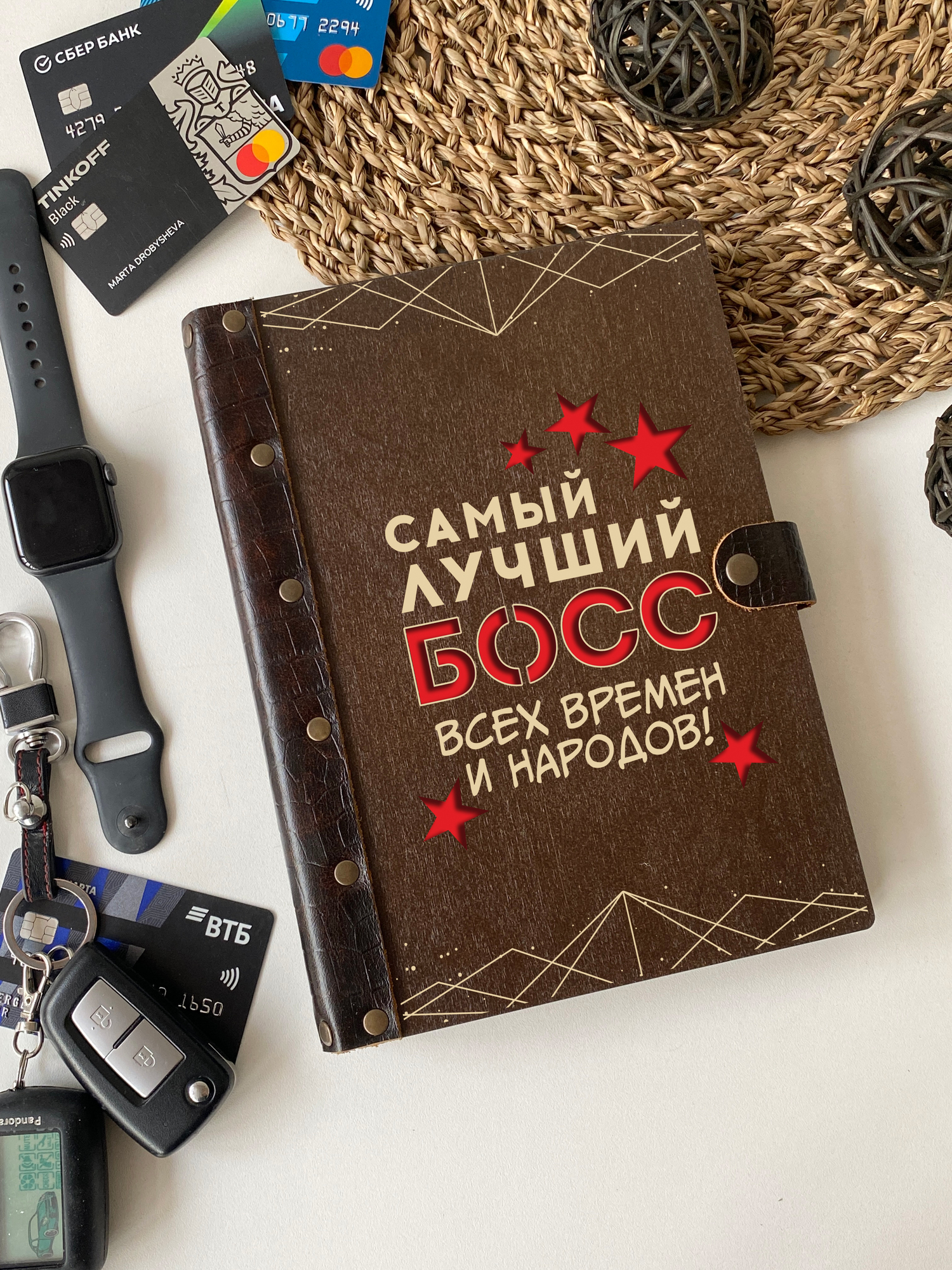 Ежедневник "Самый лучший босс"