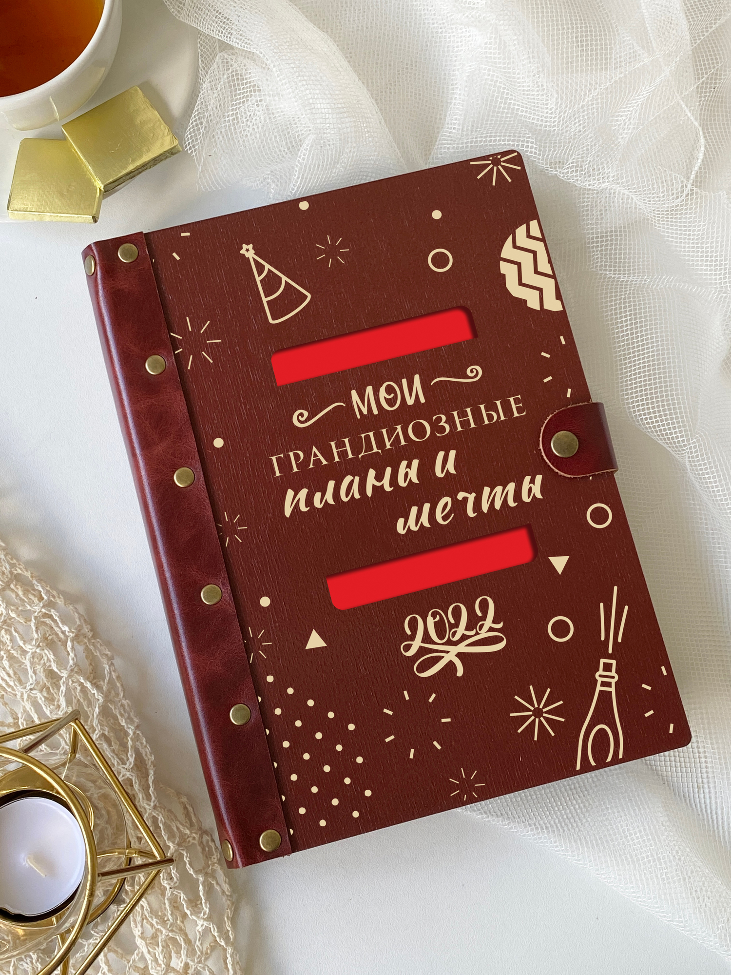 Ежедневник "Грандиозные планы"