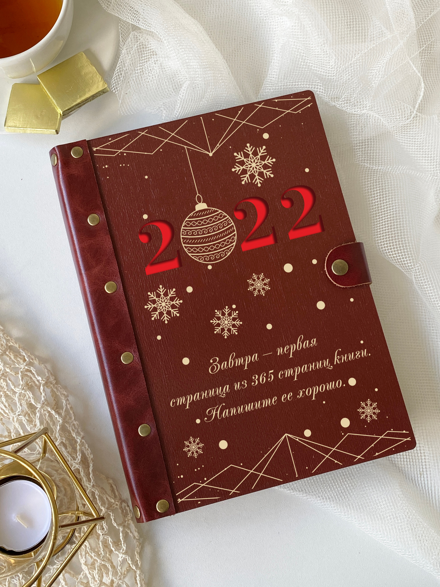 Ежедневник "2022 Завтра - первая страница"