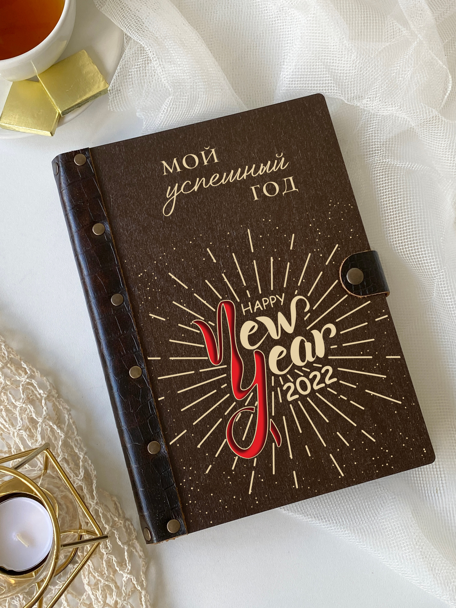 Ежедневник "Happy new year"