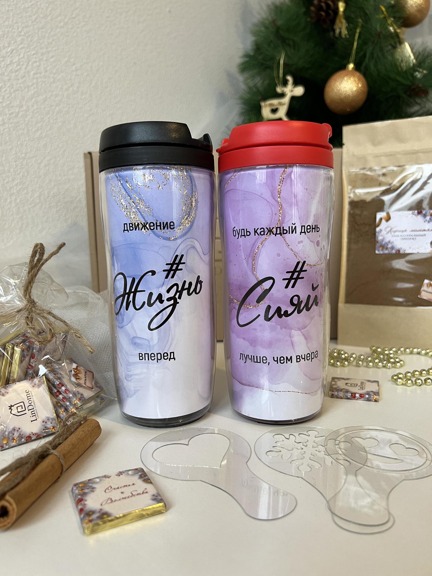 Набор для кофе #Жизнь #Сияй