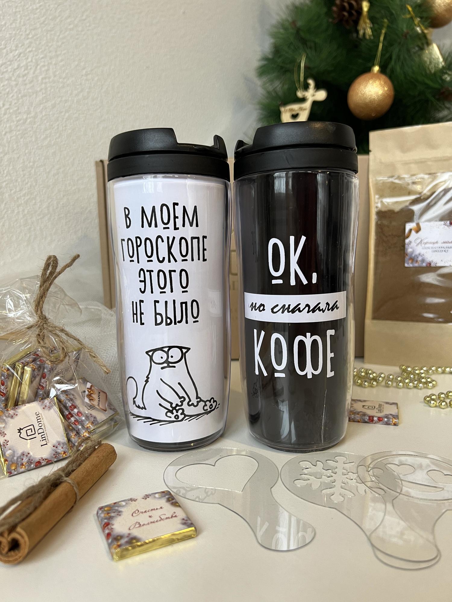 Набор для кофе "Ок, но сначала кофе"