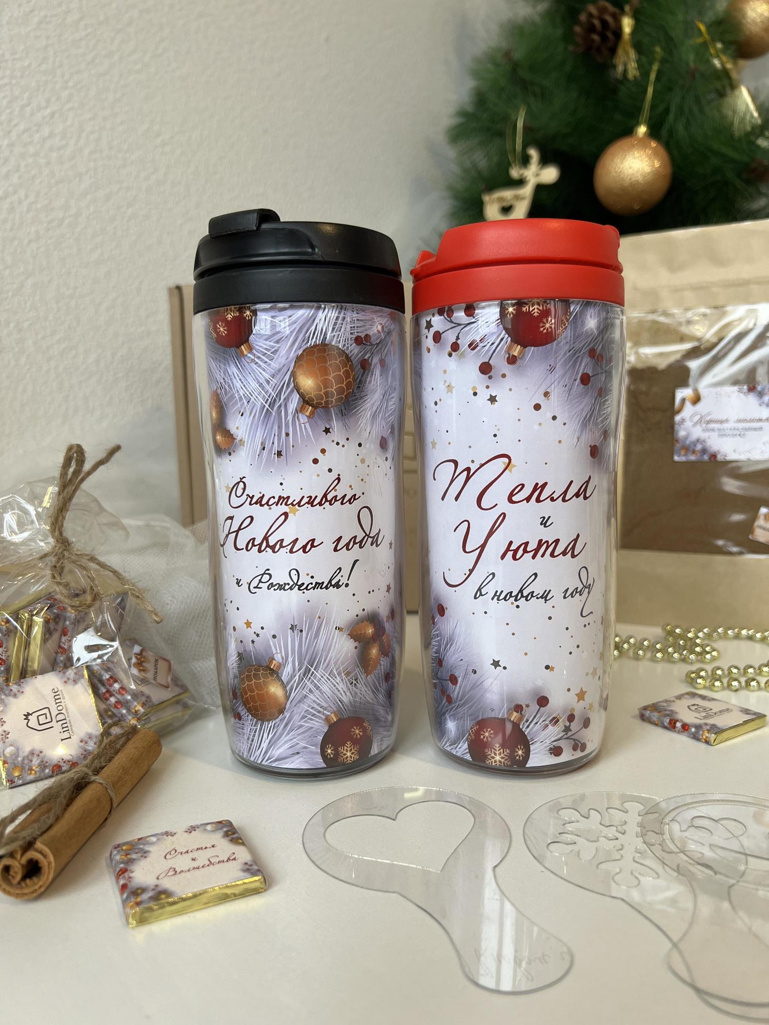 Набор для кофе "Счастливого нового года"