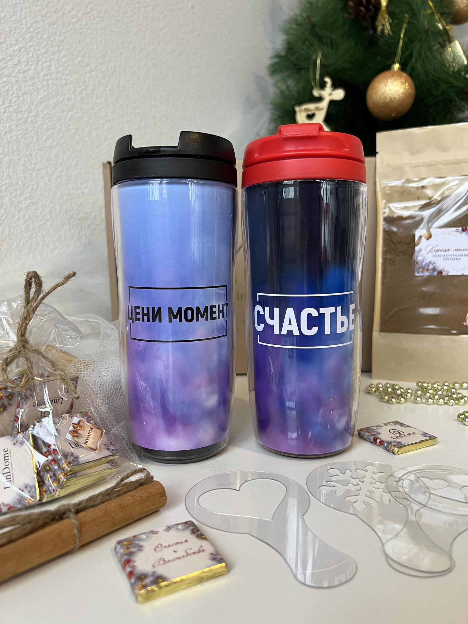 Набор для кофе "Цени момент"