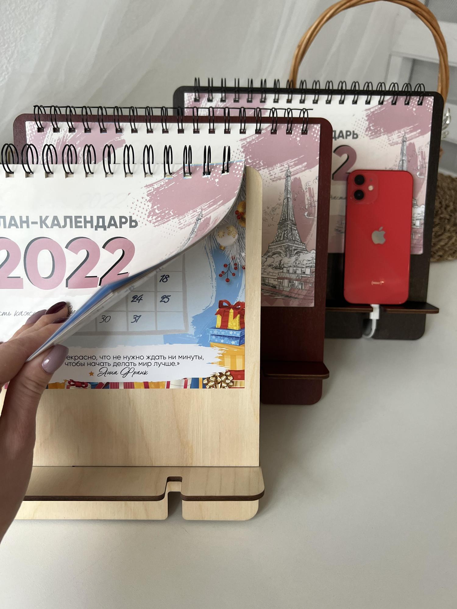 ПЛАН-Календарь подставка ДЛЯ НЕЕ "Натуральное дерево"