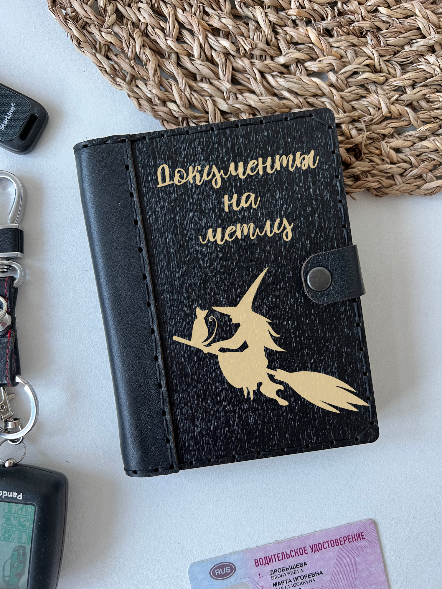 Обложка для автодокументов "Документы на метлу"