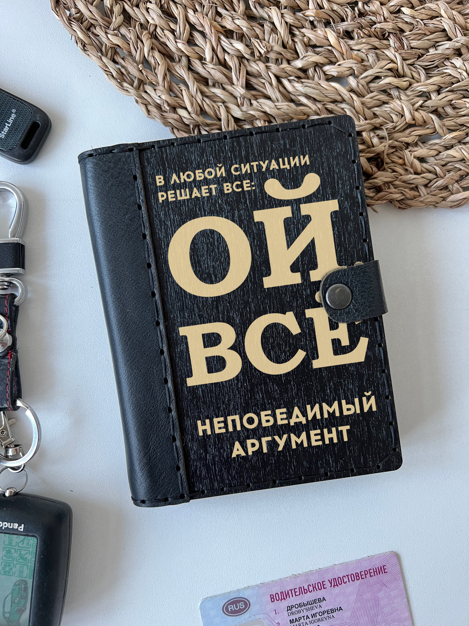 Обложка для автодокументов "Ой, все!"