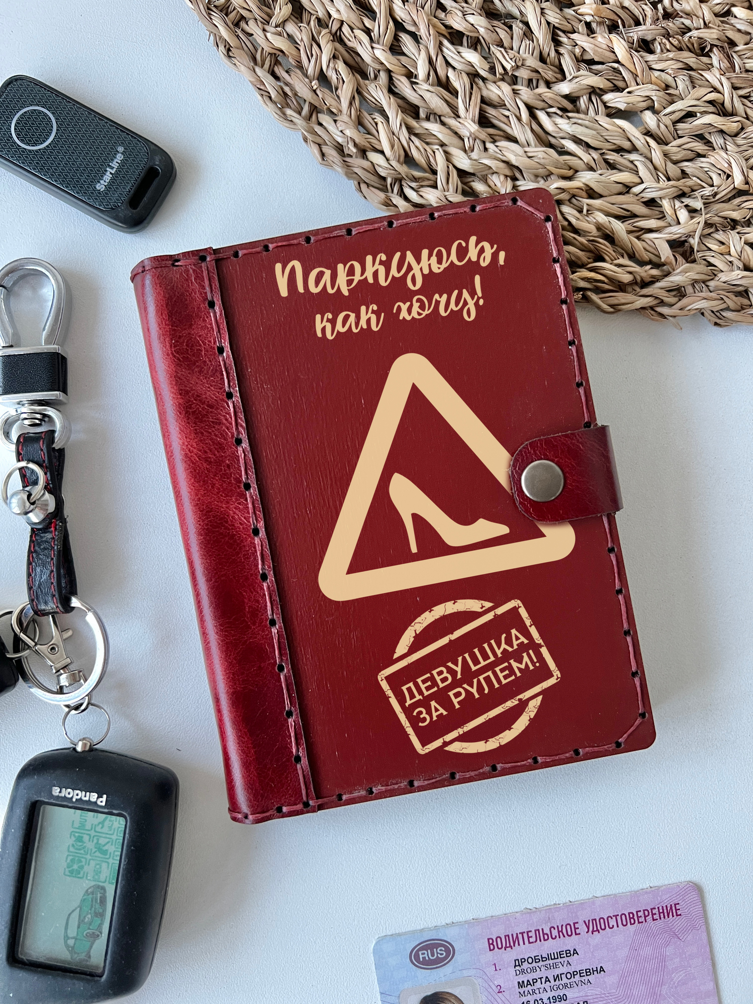 Обложка для автодокументов "Паркуюсь где хочу"