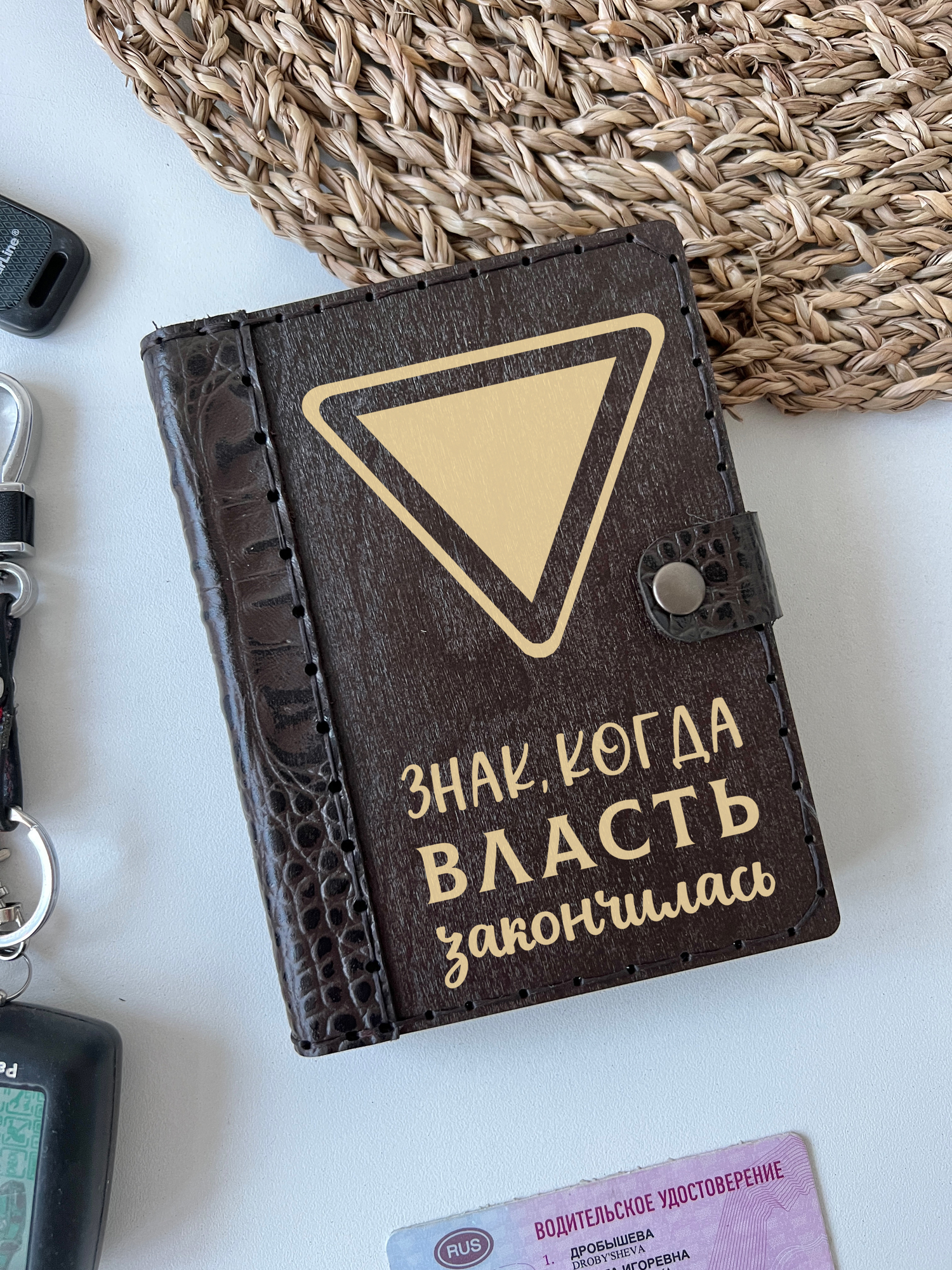 Обложка для автодокументов "Власть закончилась"