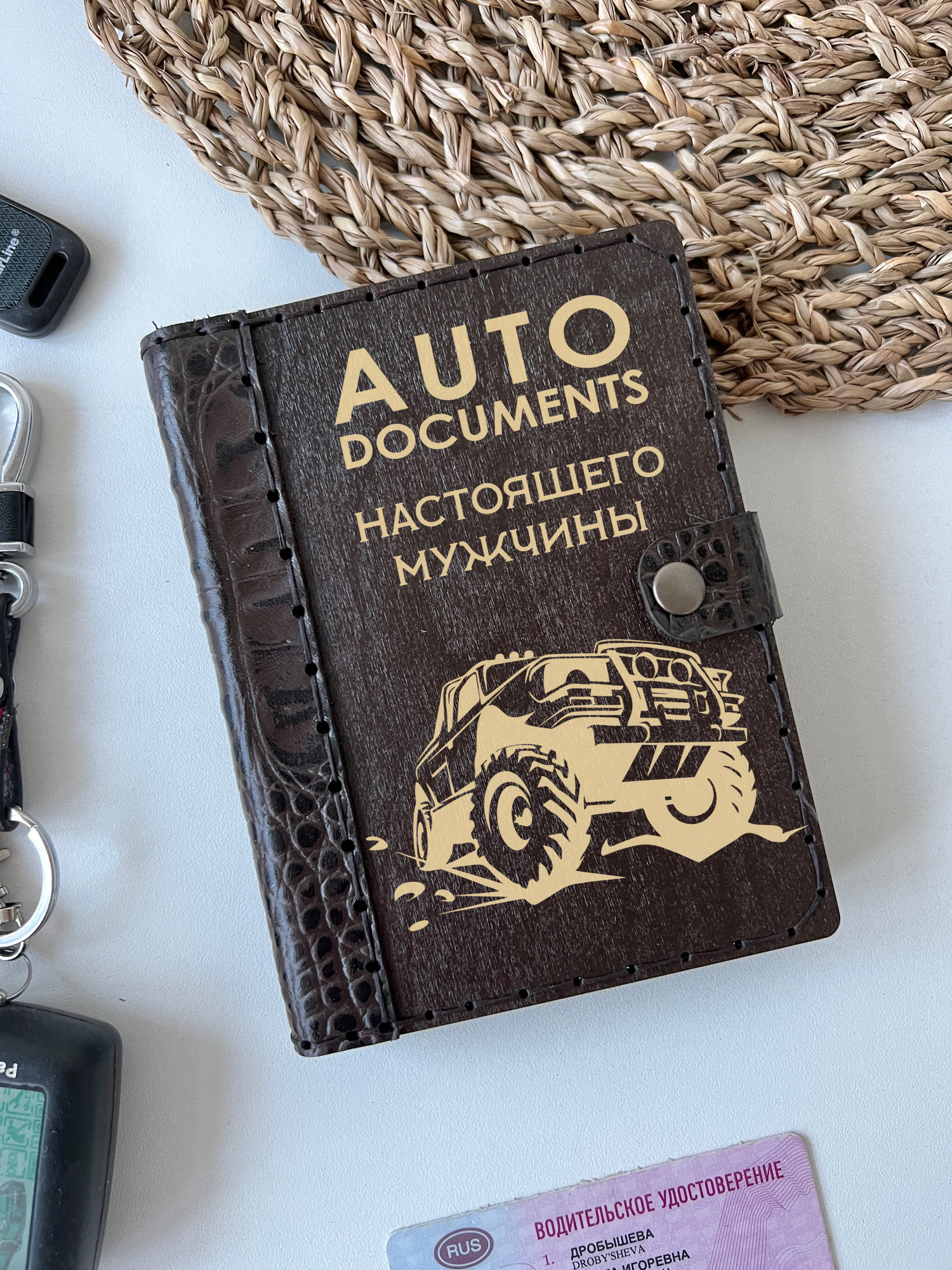 Обложка для автодокументов "Настоящего мужчины"