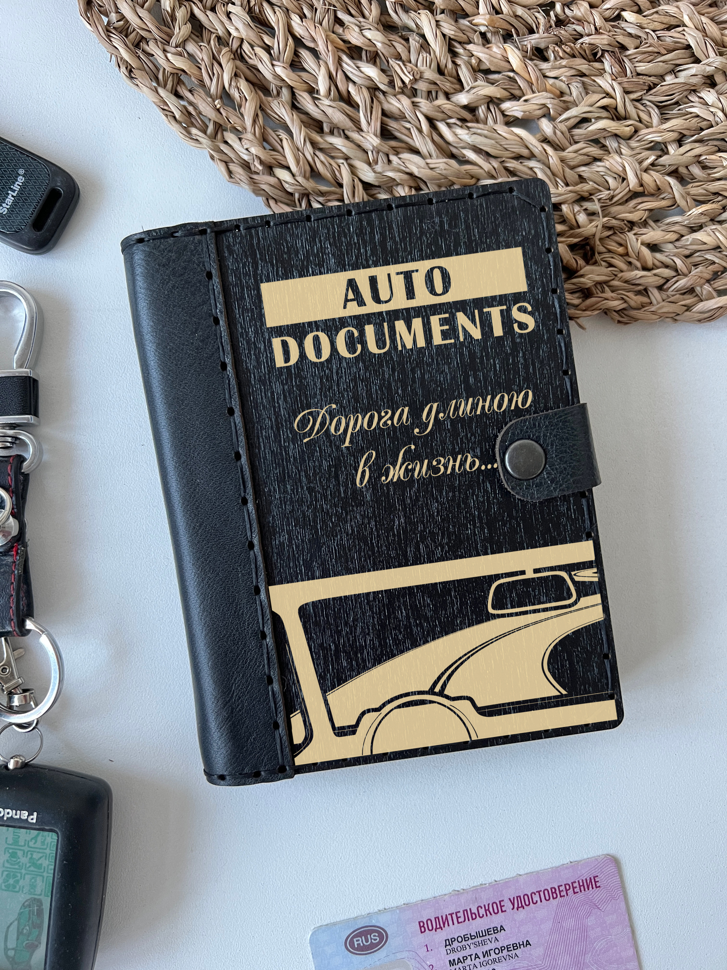 Обложка для автодокументов "Дорога длиною в жизнь"