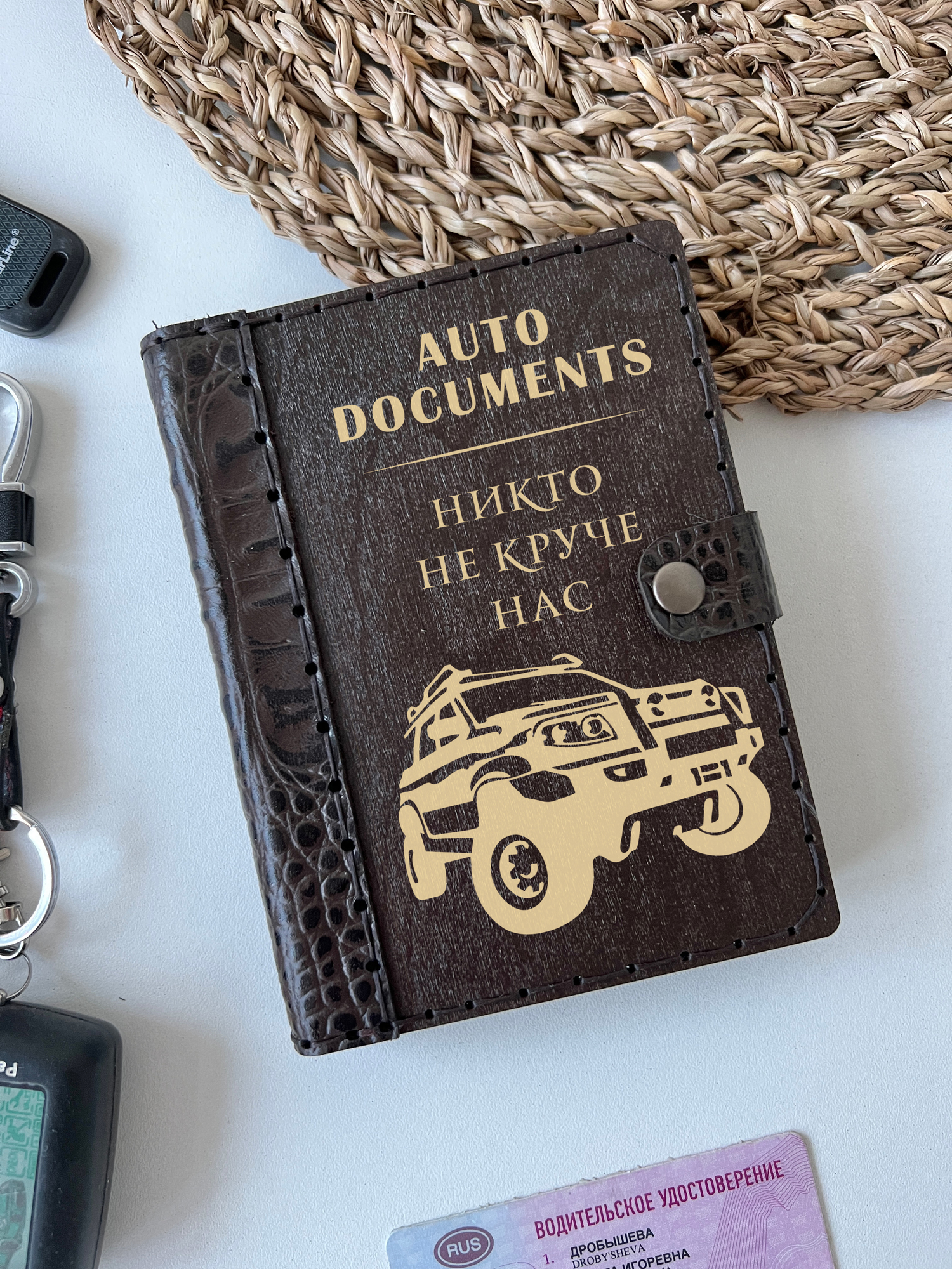 Обложка для автодокументов "Никто не круче нас"