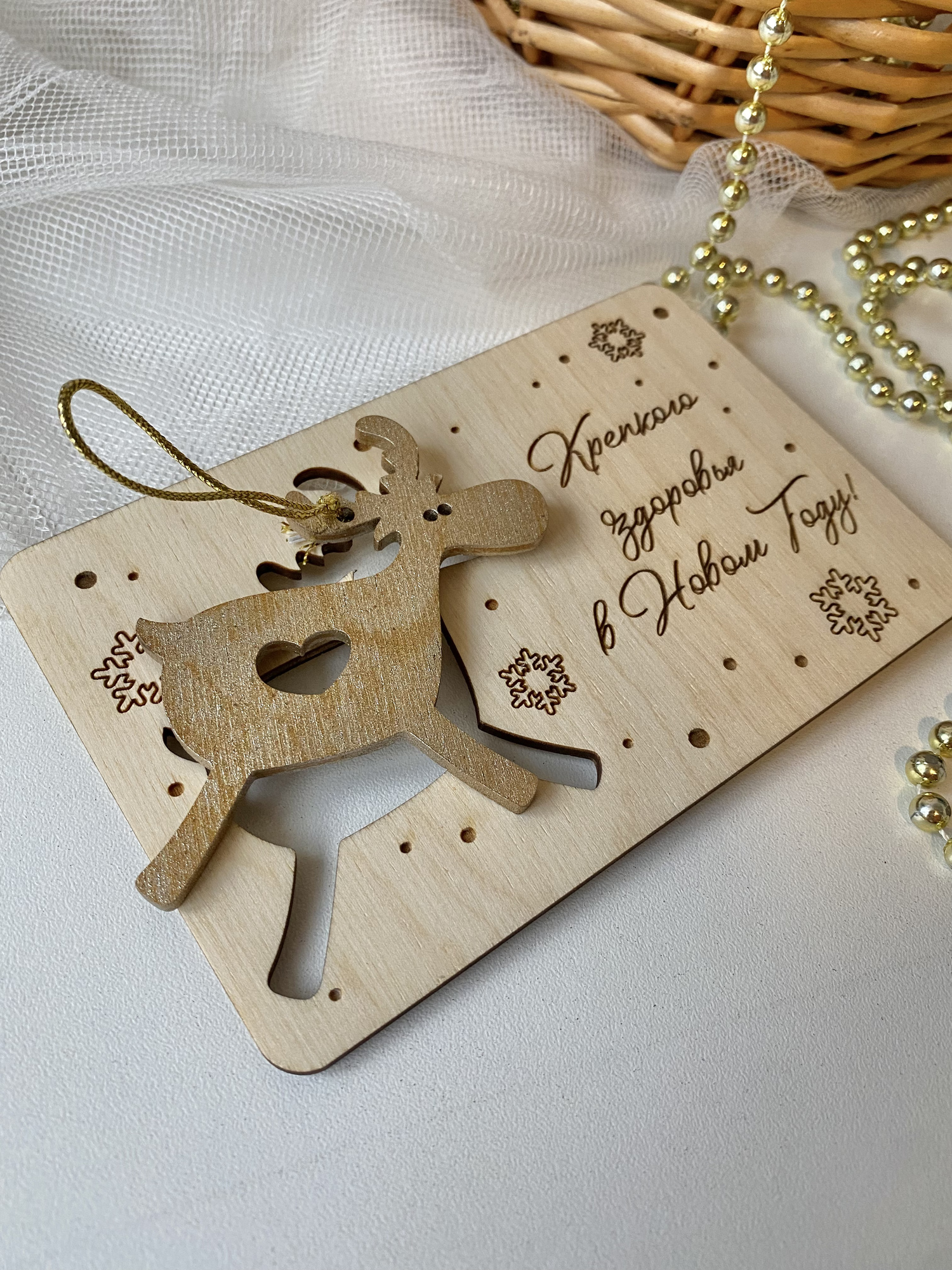 Новогодняя открытка с ёлочным украшением "Оленчик"