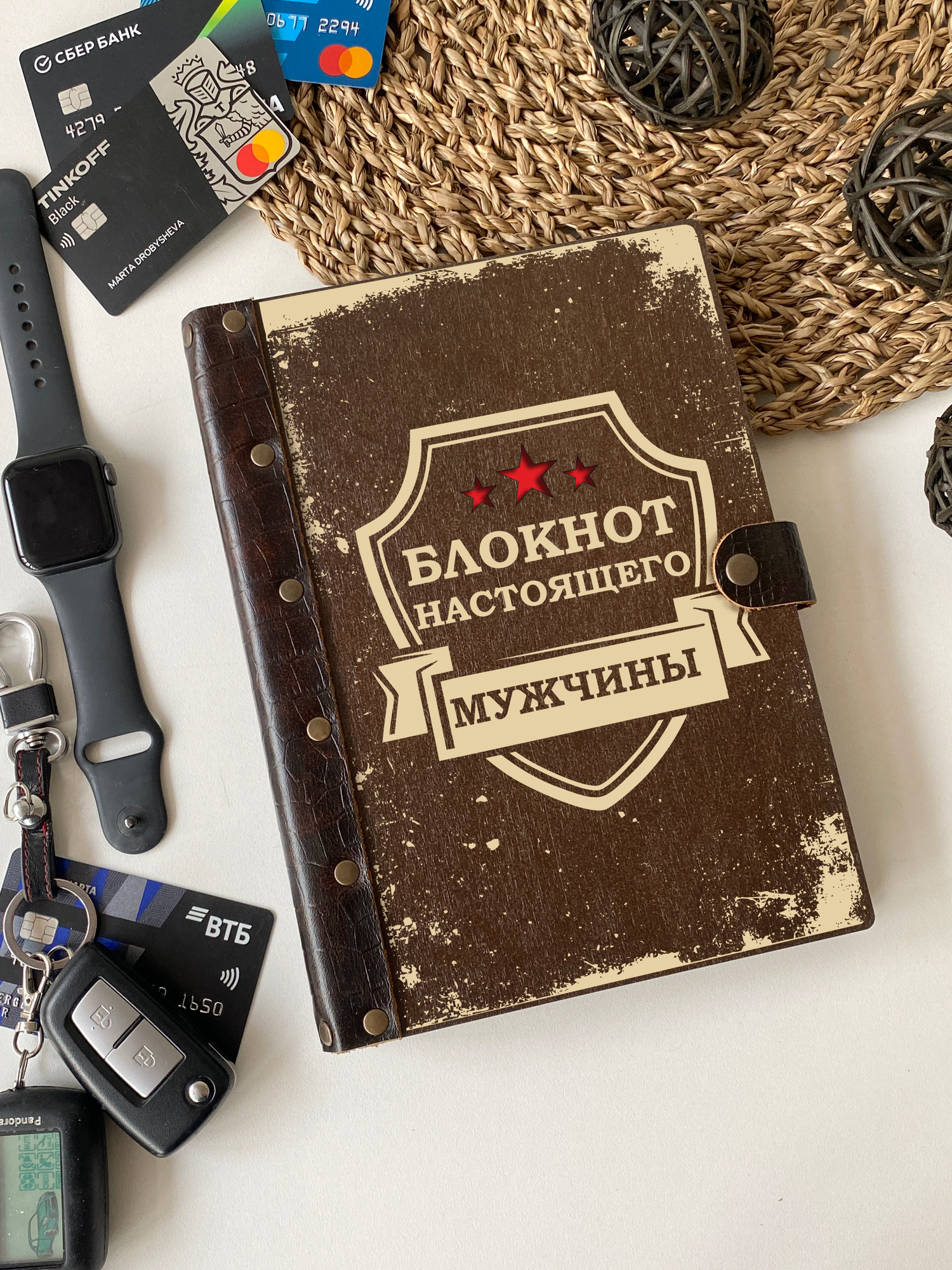 Ежедневник "Блокнот настоящего мужчины"