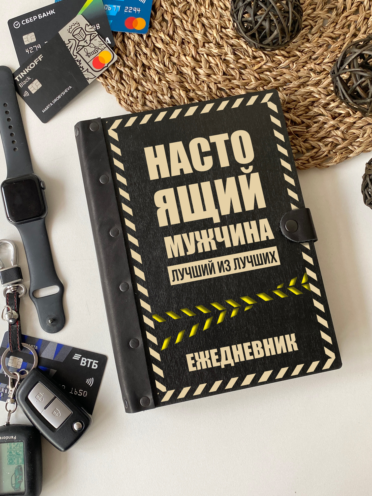 Ежедневник "Настоящий мужчина"