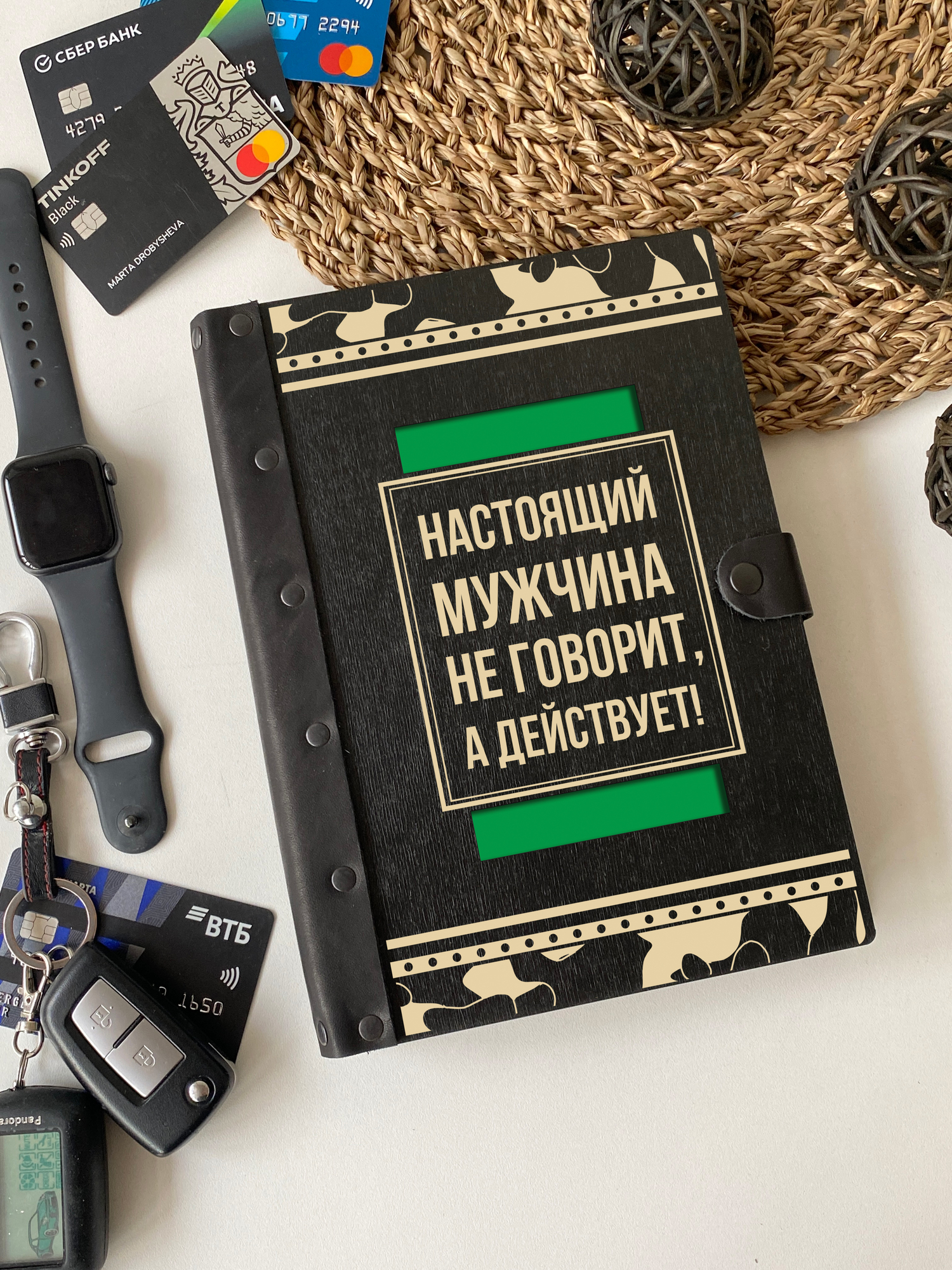 Ежедневник "Настоящий мужчина не говорит, а действует"