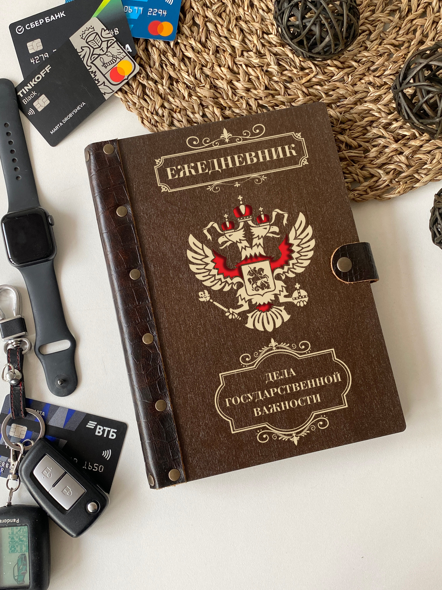 Ежедневник "Дела государственной важности"