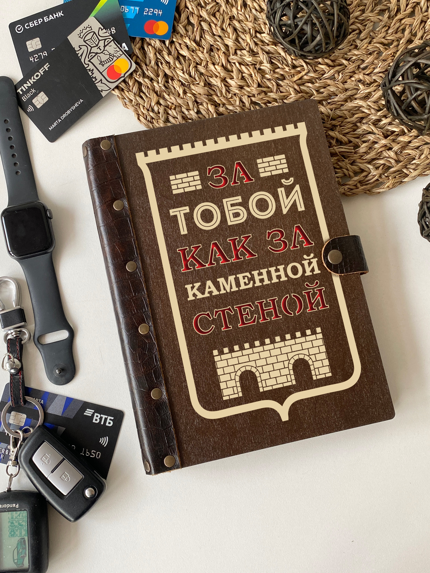 Ежедневник "Как за каменной стеной"
