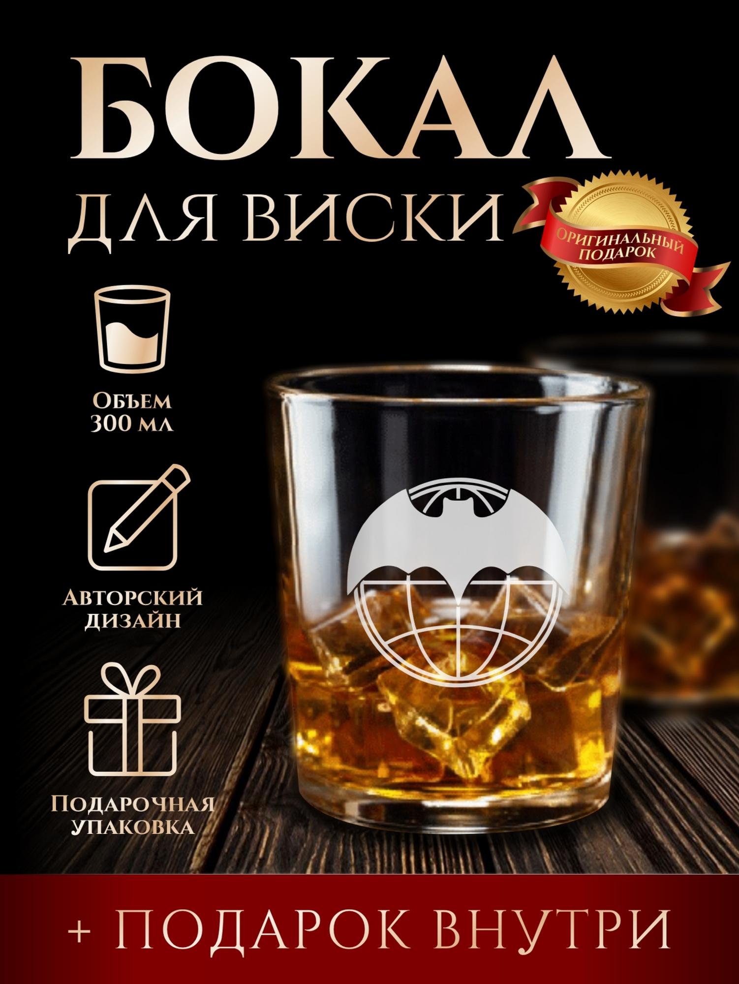 Бокал для виски "Спецназ"
