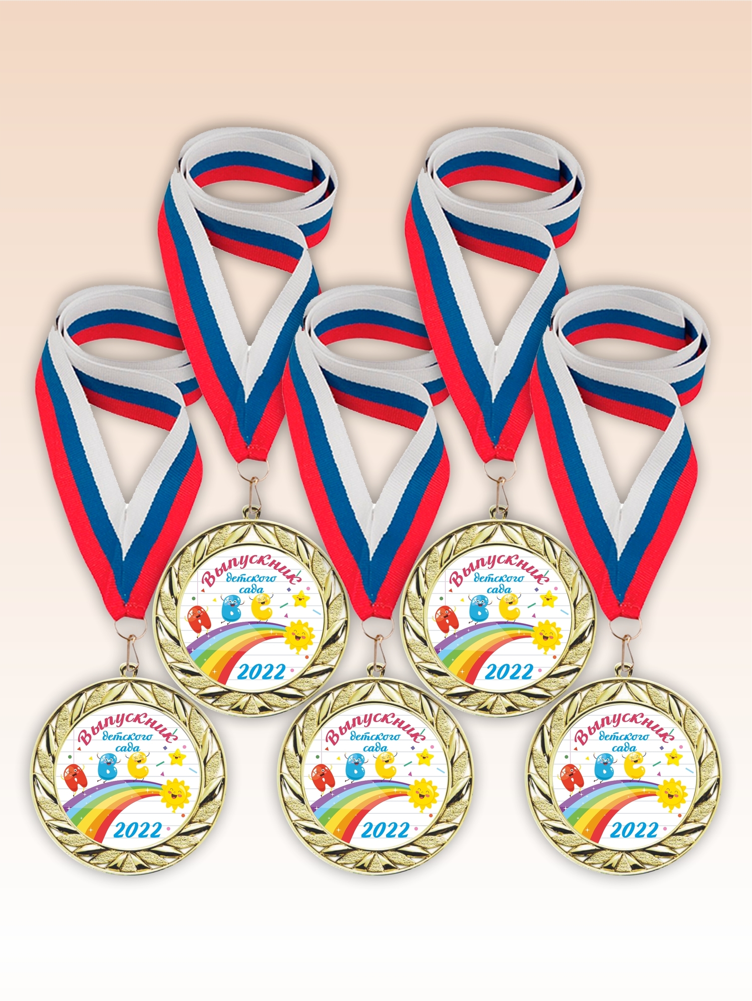Золотые медали для детского сада "Буквы" ленты триколор 5шт