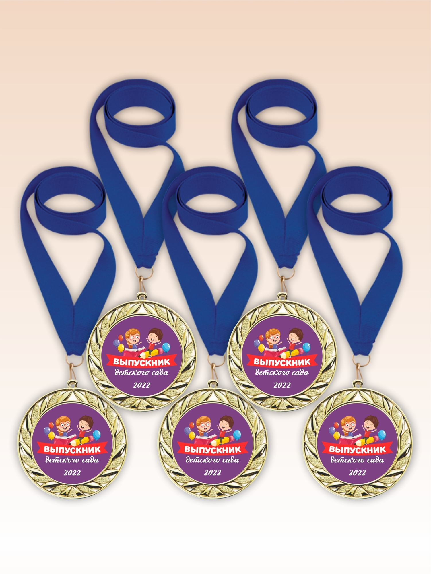 Золотые медали для десткого сада "Дети" синие ленты 5шт