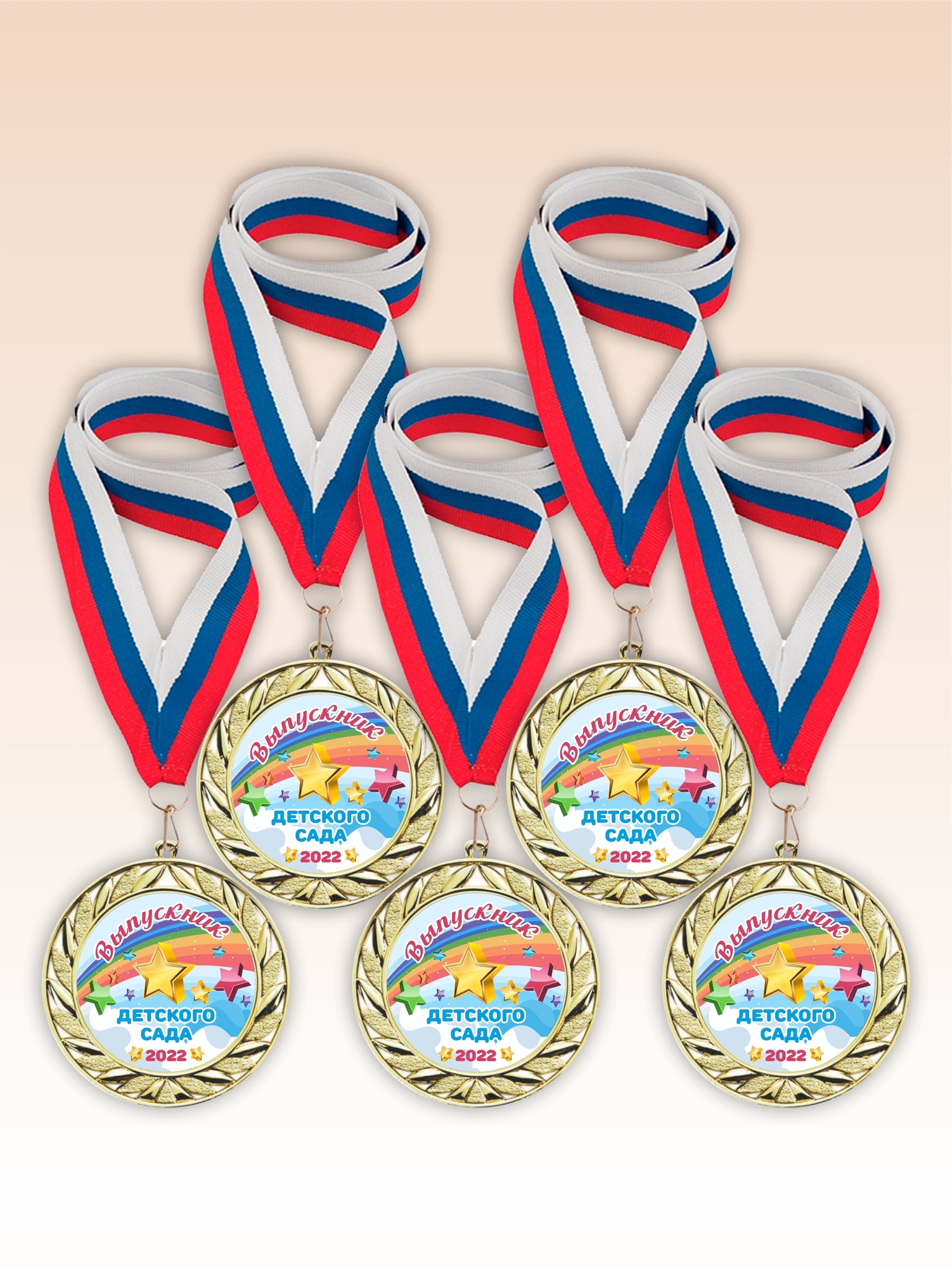 Золотые медали для десткого сада "Звезды" ленты триколор 5шт