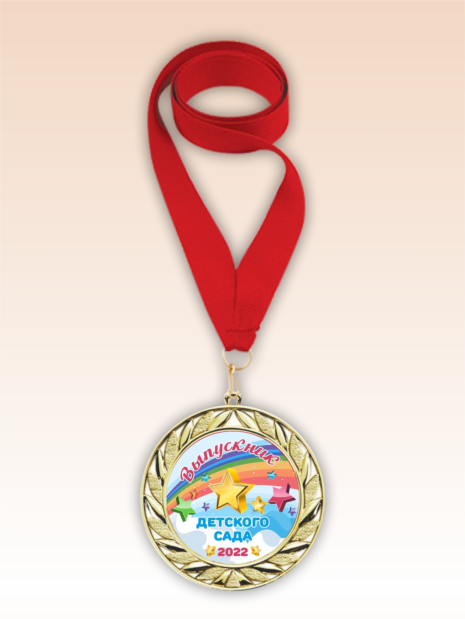 Золотая медаль для детского сада "Звезды" красная лента