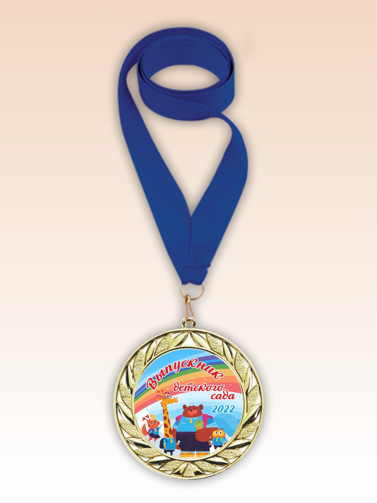 Золотая медаль для детского сада "Зверята" синяя лента