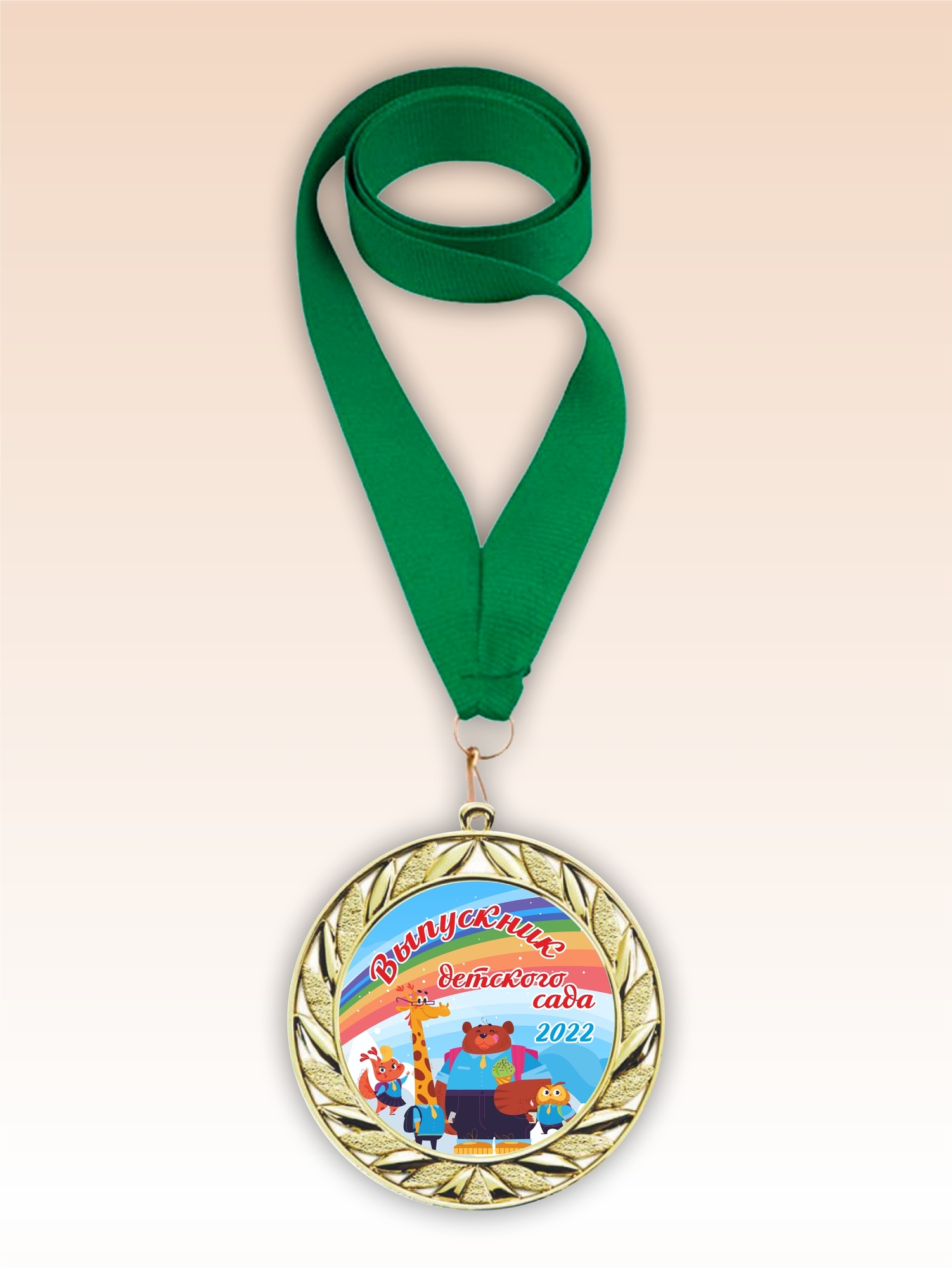 Золотая медаль для детского сада "Зверята" зеленая лента