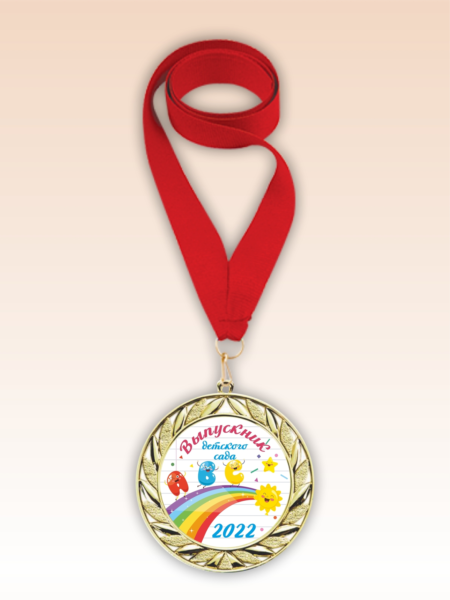 Золотая медаль для детского сада "Буквы" красная лента