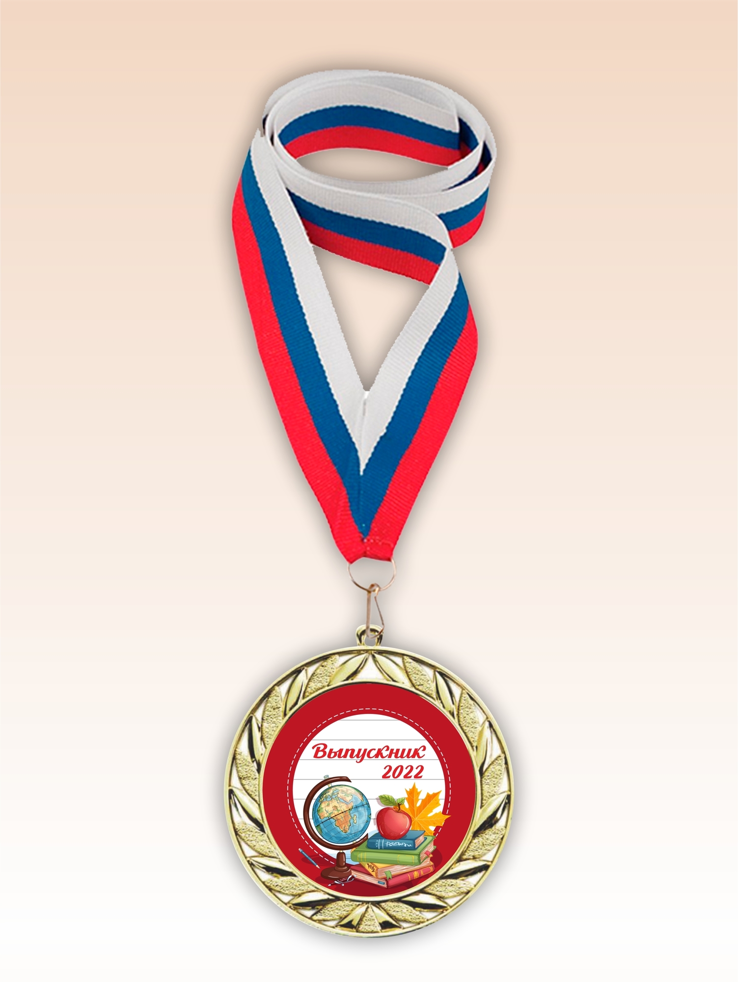 Золотая медаль для школы "Глобус" лента триколор