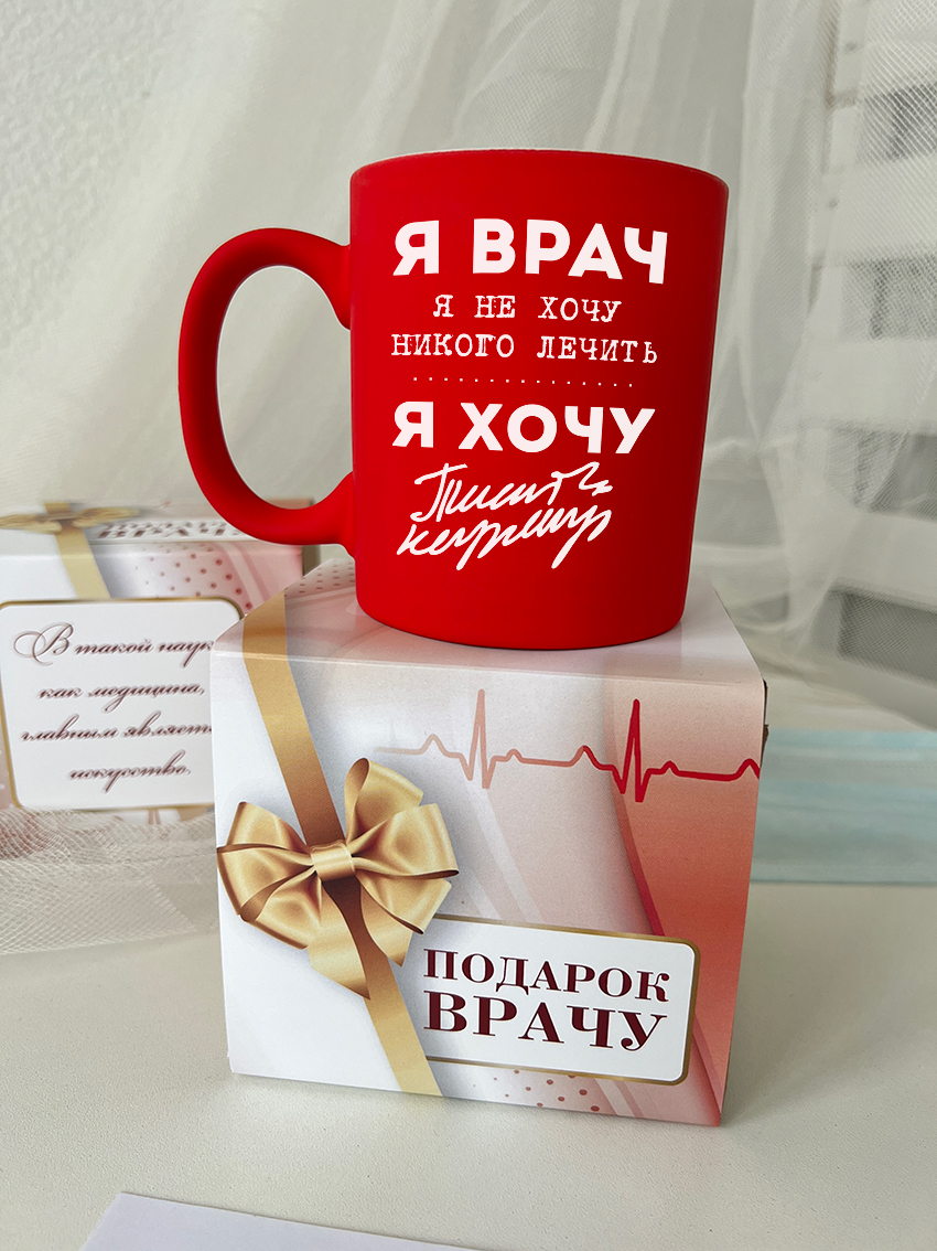 Кружка "Я - врач"