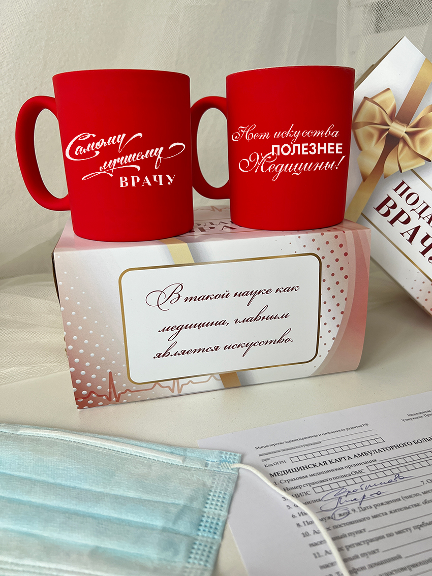 Кружки "Нет искусства полезнее медицины"