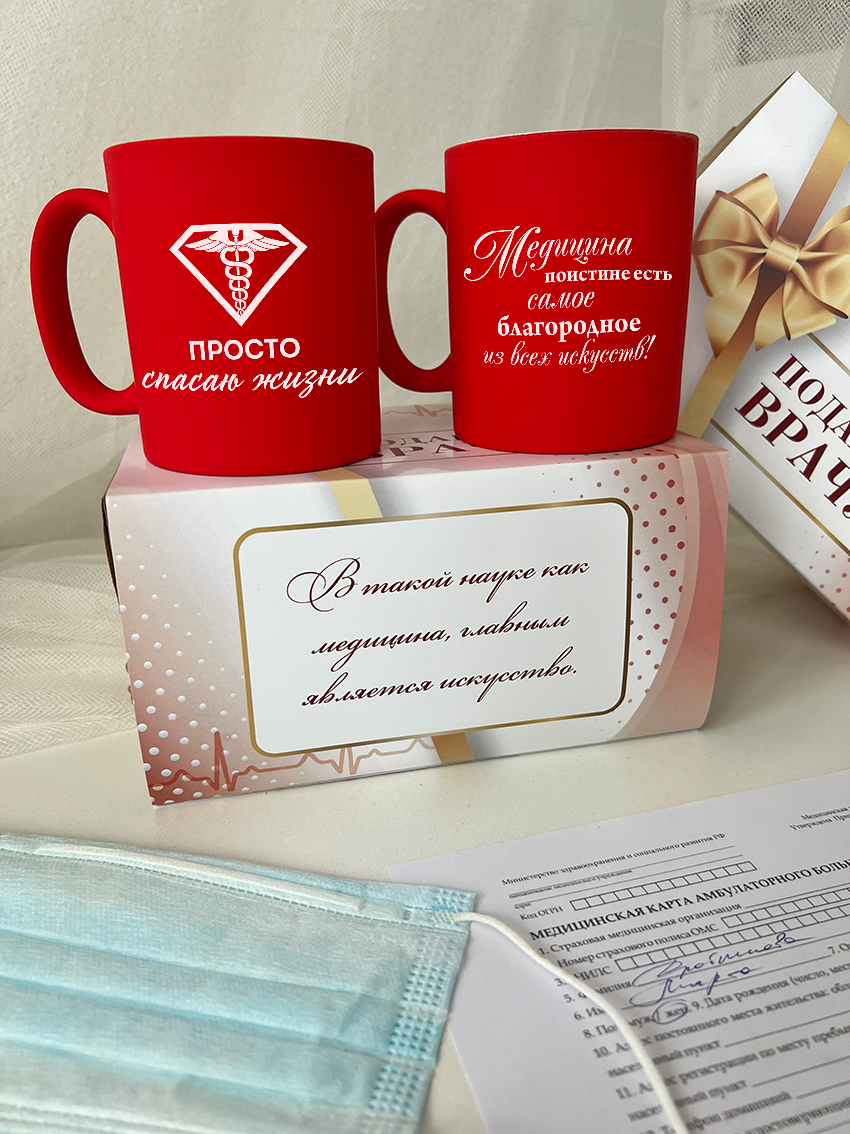 Кружи "Просто спасаю жизни"