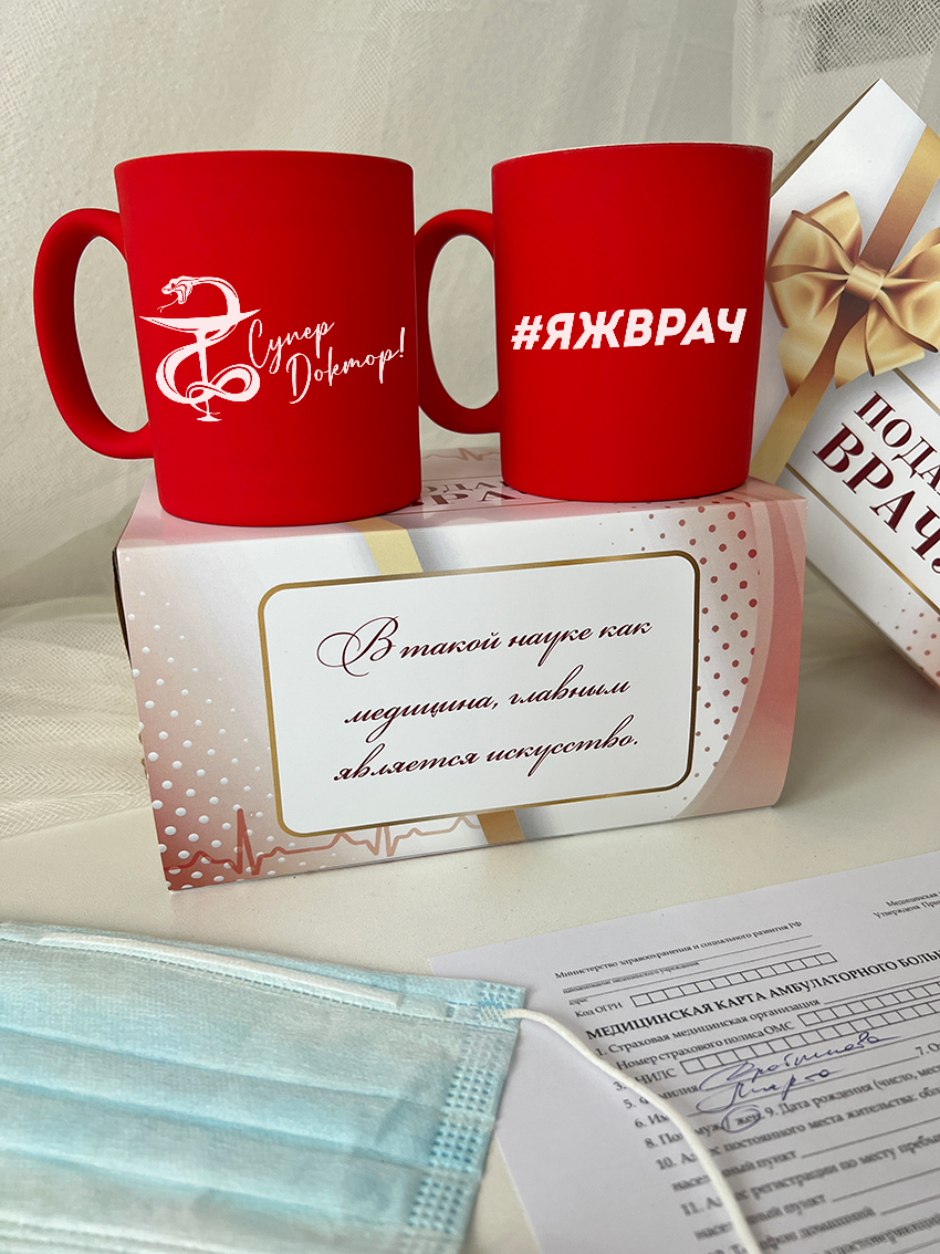 Кружки "Супер доктор"