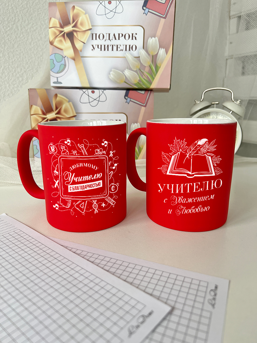 Кружки "Любимому учителю с благодарностью"