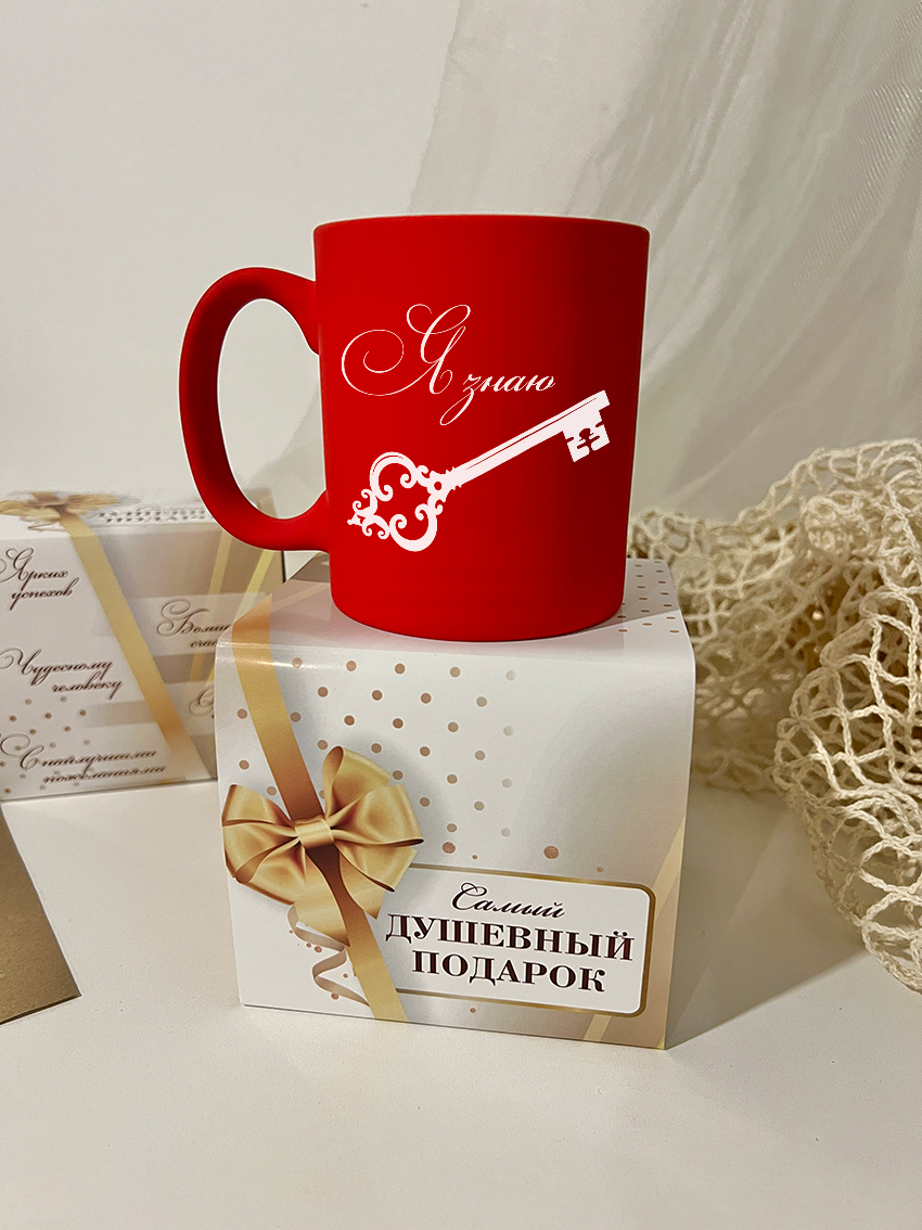 Кружка "Ключ"