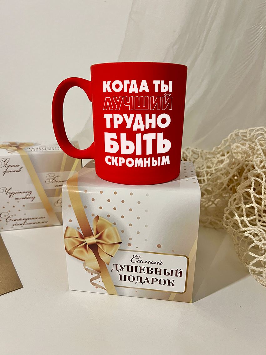 Кружка "Когда ты лучший"