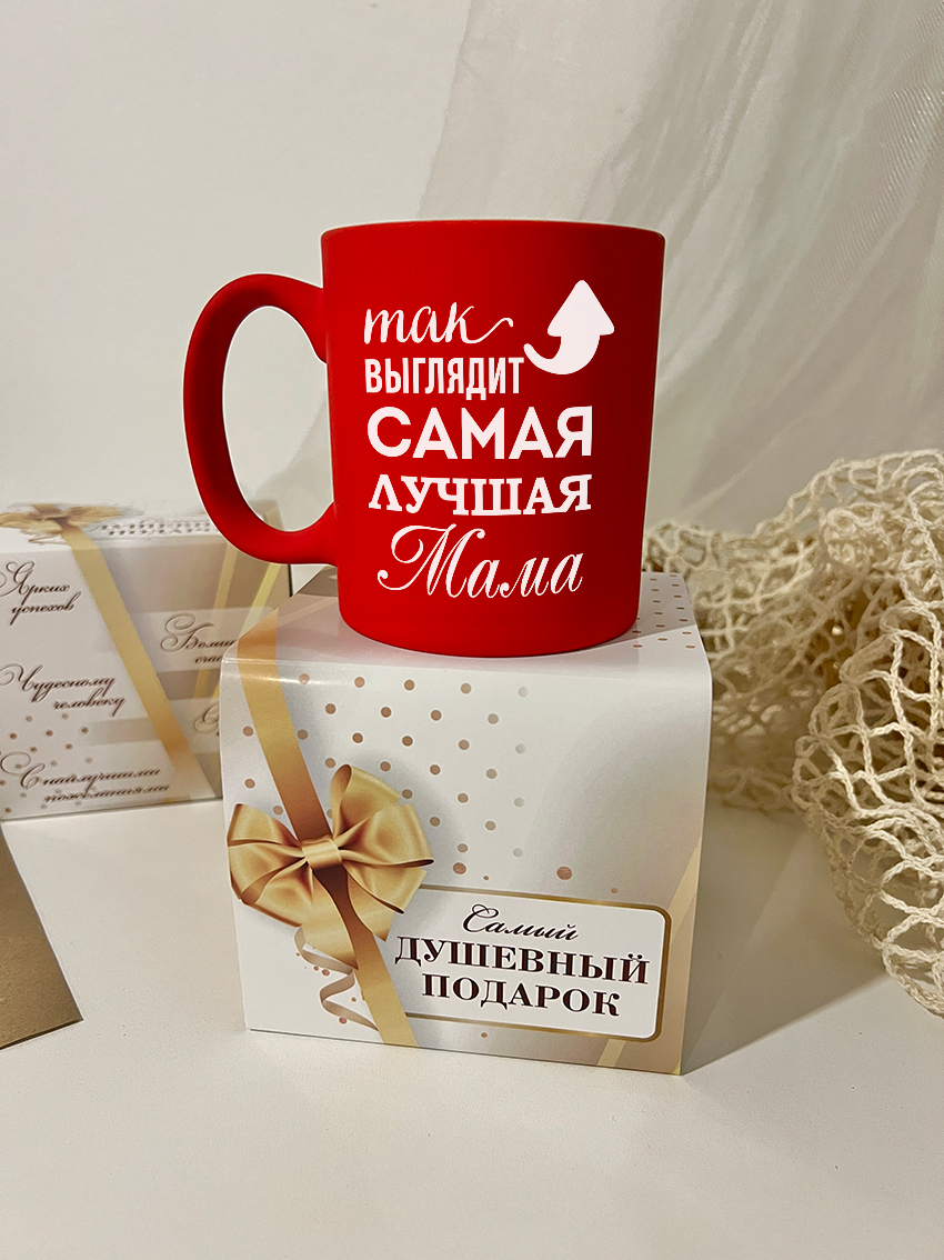 Кружка "Самая лучшая мама"