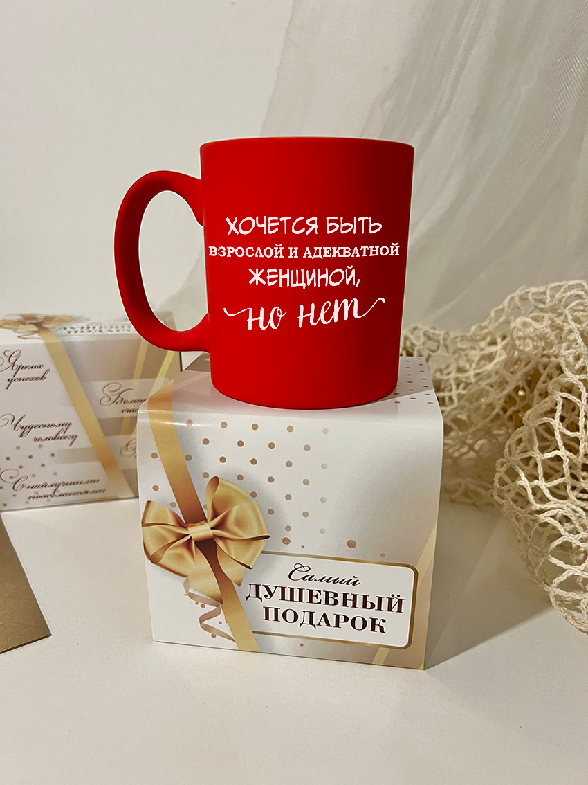 Кружка "Взрослая и адекватная женщина"