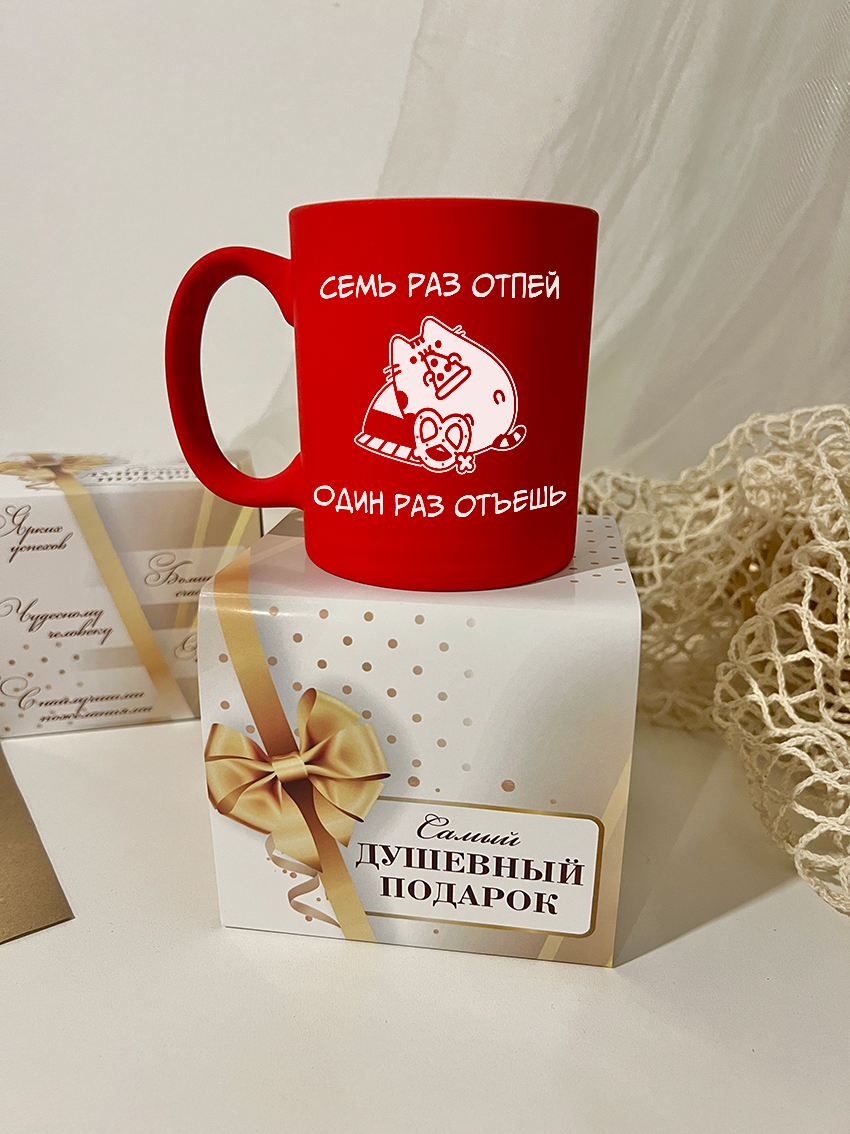 Кружка "Семь раз отпей"