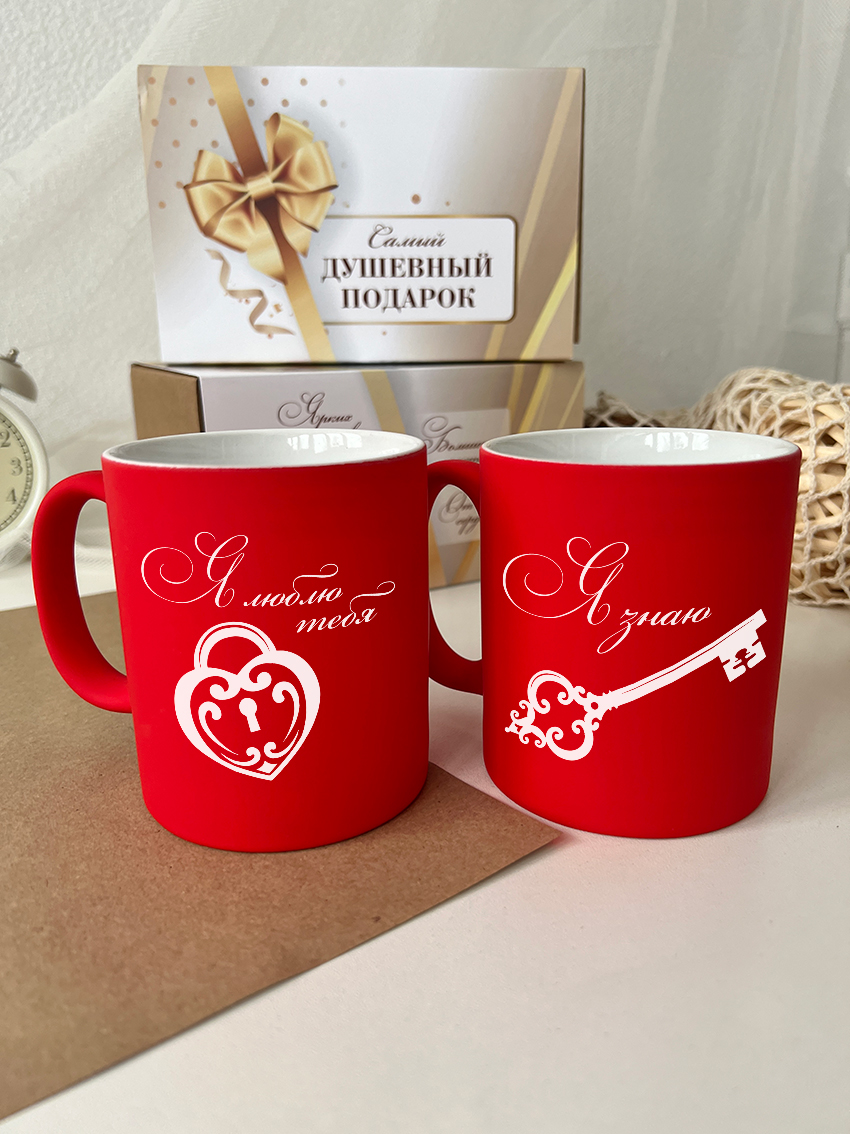 Кружки "Замок и ключ"