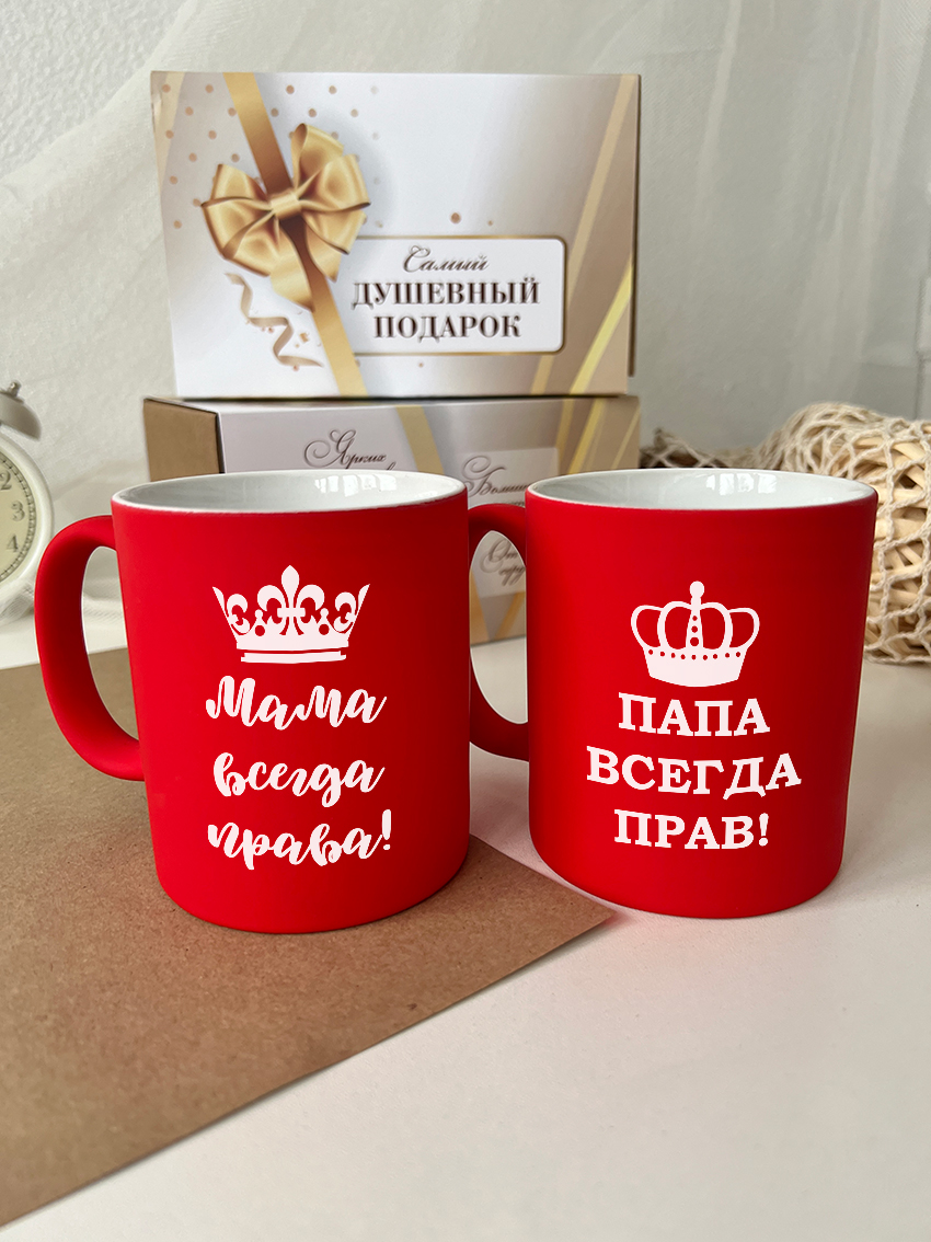 Кружки "Мама всегда права, папа всегда прав"