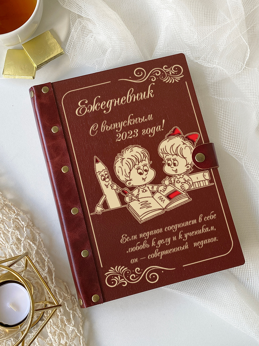 Ежедневник к выпускному 2023 "Дети и карандаш"