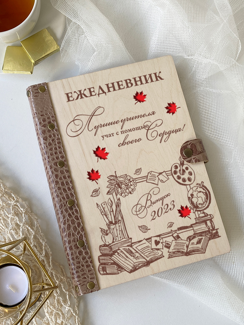 Ежедневник к выпускному 2023 "Доска"