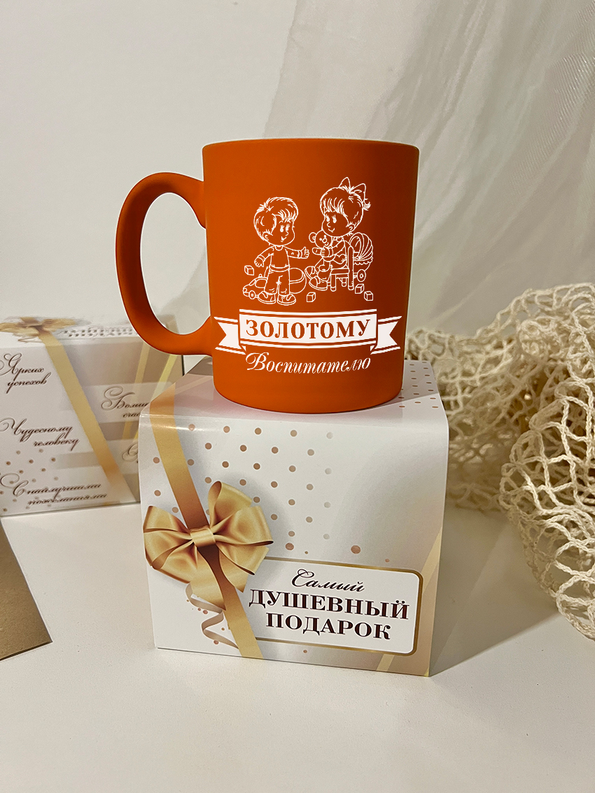 Кружка "Золотому воспитателю"