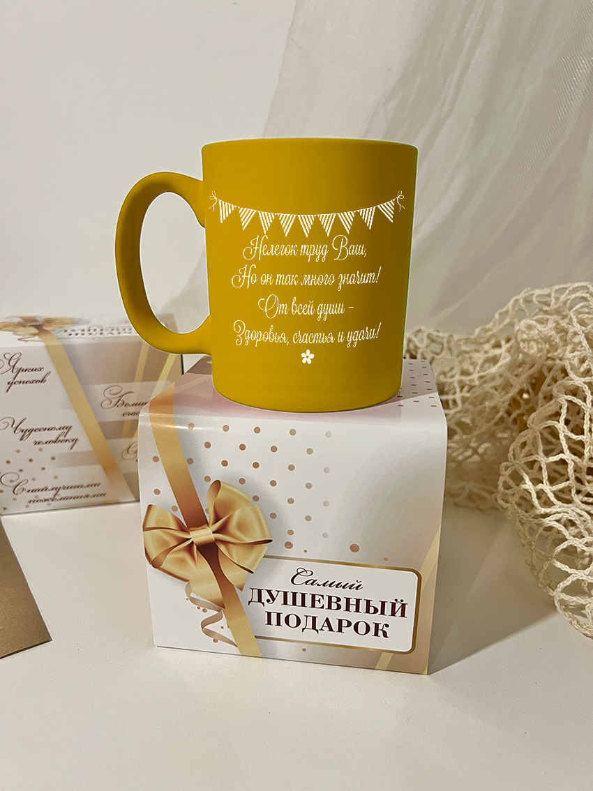 Кружка "Нелегок труд ваш"