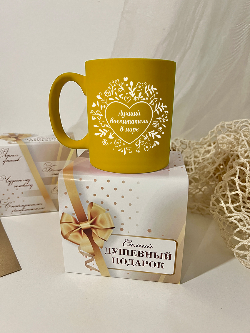 Кружка "Лучший воспитатель в мире"
