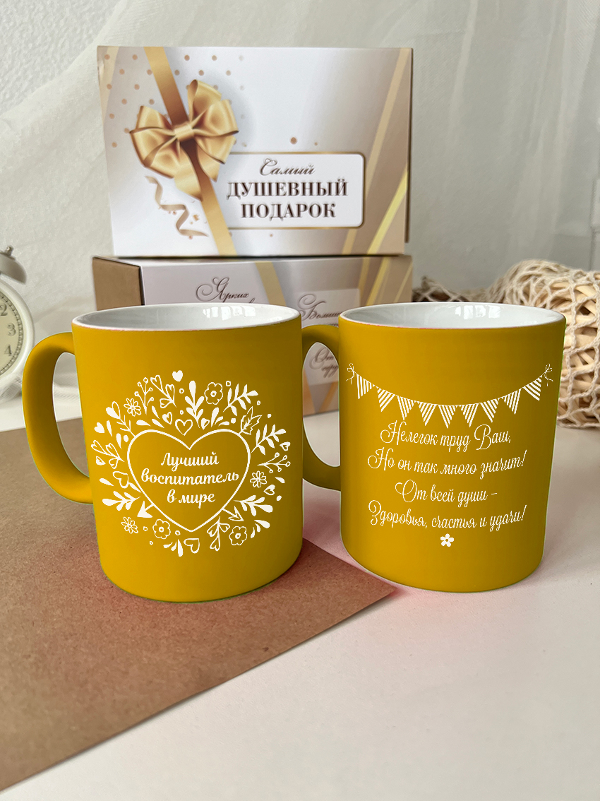 Кружки "Лучший воспитатель в мире"