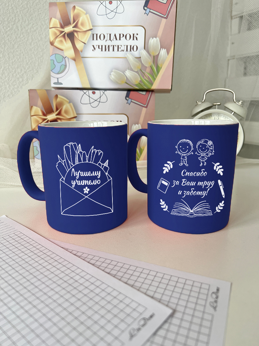 Кружки "Лучшему учителю"